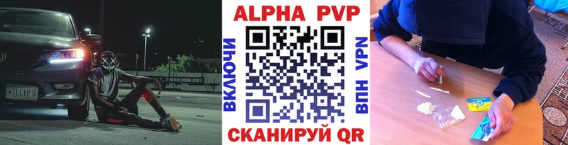 Alpha PVP СК КРИС  Беломорск 