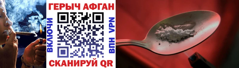 Героин герыч Беломорск