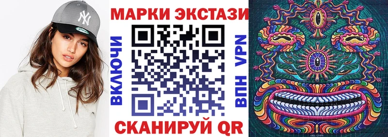 Марки 25I-NBOMe 1,5мг Беломорск